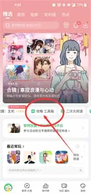 好游快爆官方