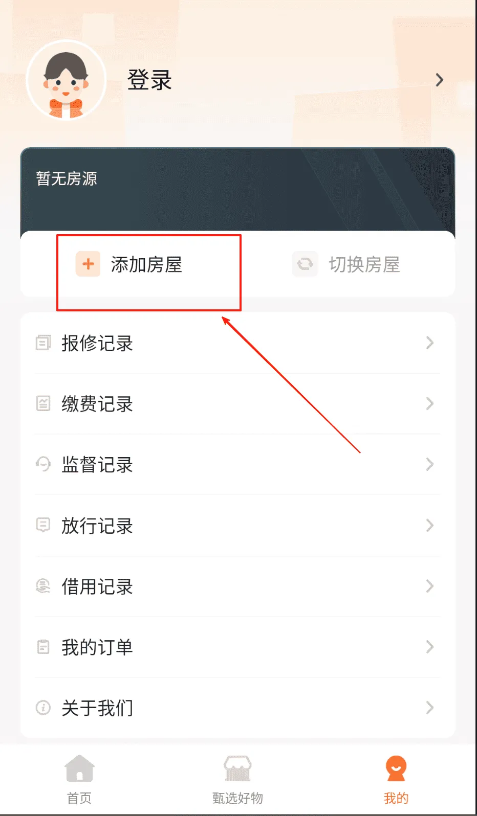 和美家