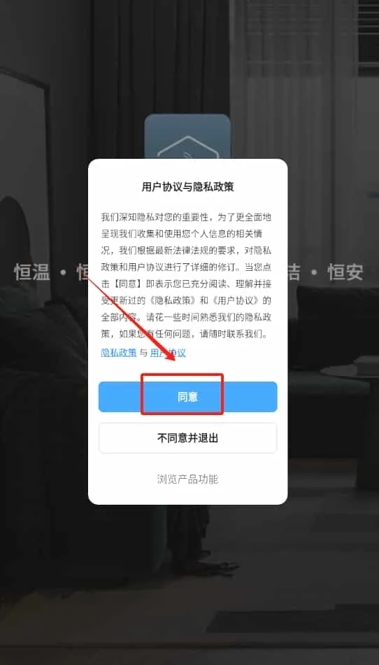好博智控