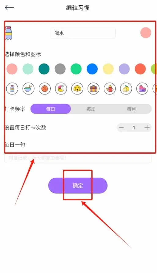 喝水时间记录