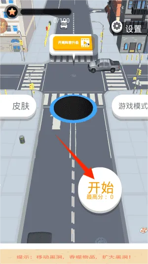 黑洞吞噬大乱战