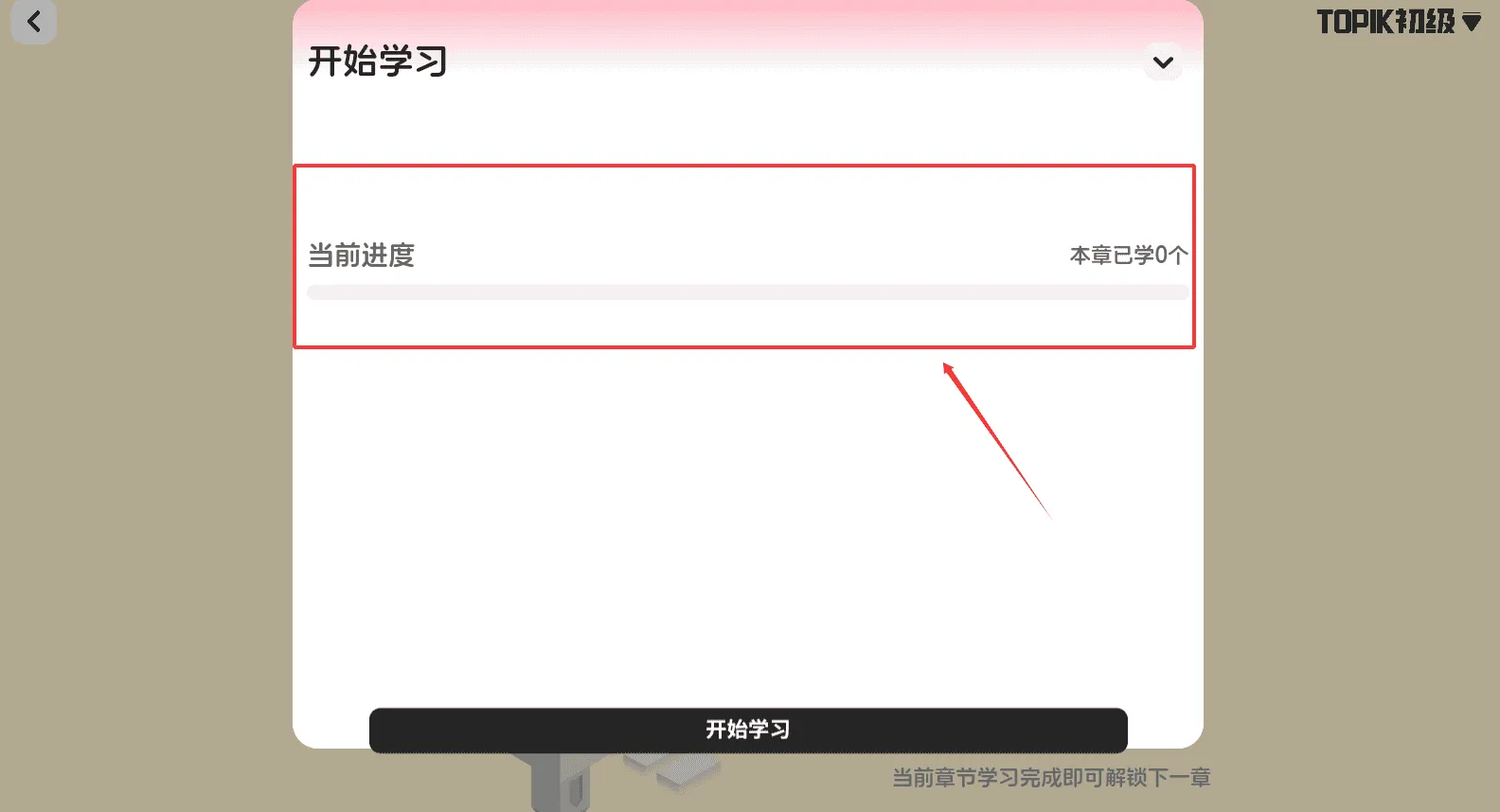 韩语快学