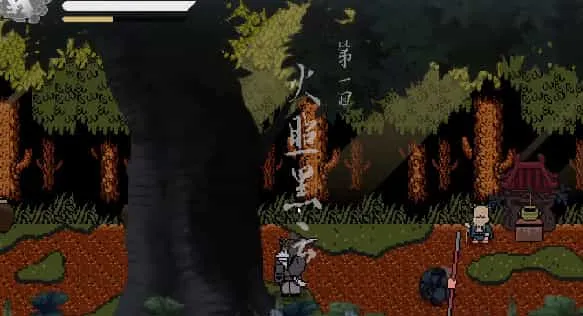 黑神话悟空像素版无敌版