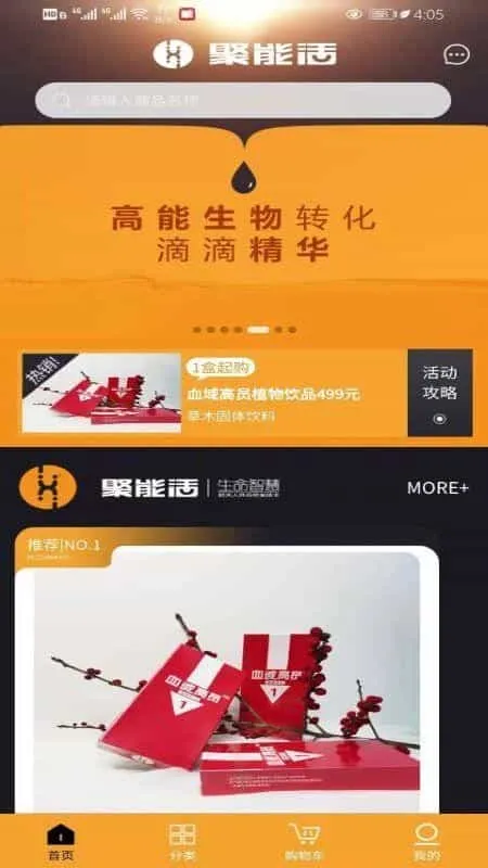 好食机