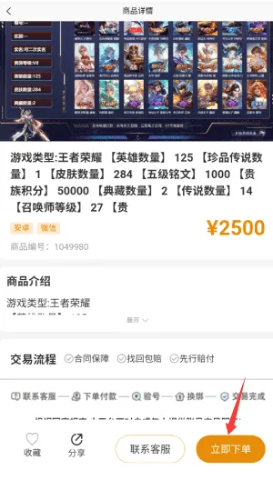 好安游