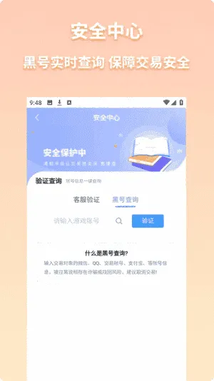 好安游