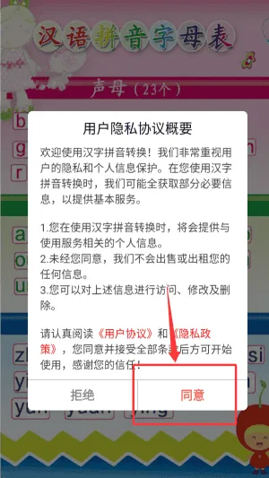汉字拼音转换器 汉字拼音转换器
