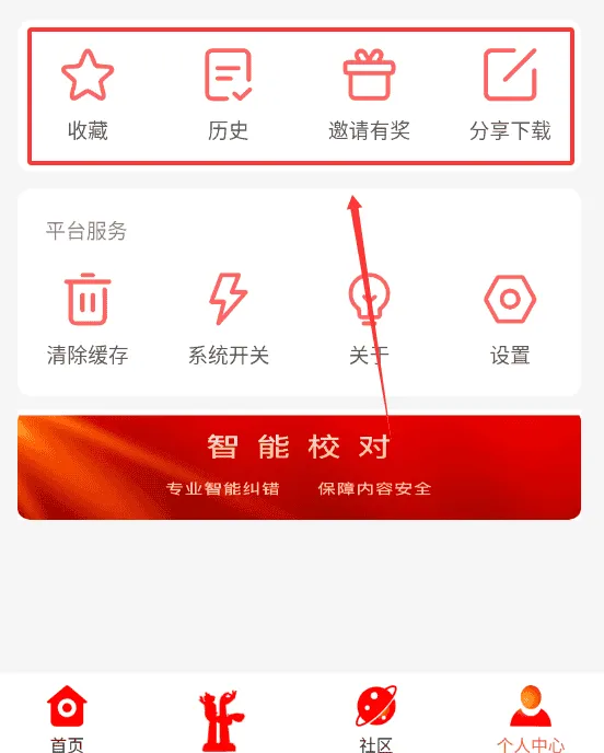 河清海晏