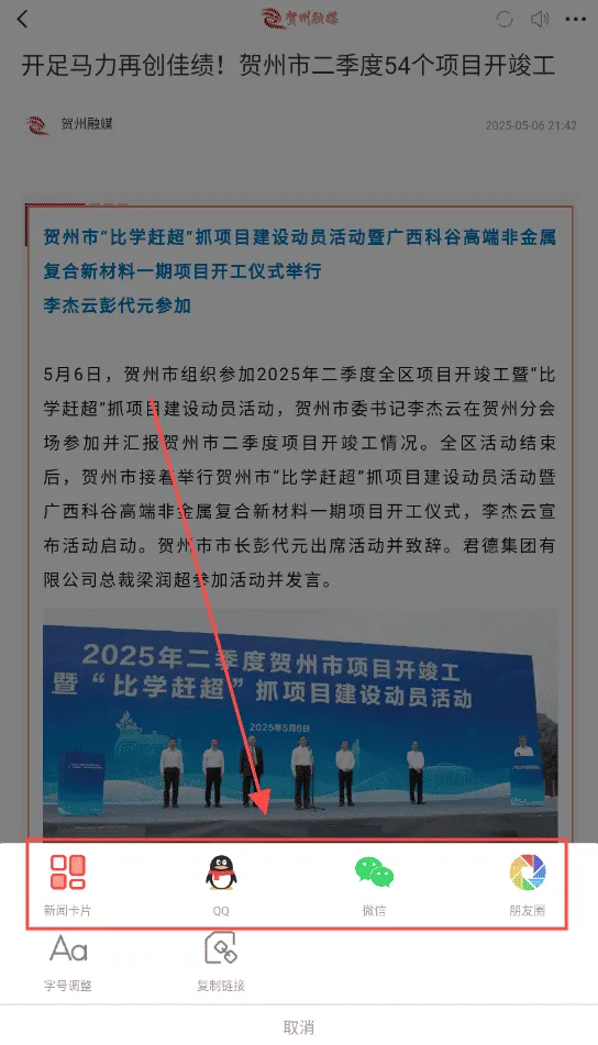 贺州融媒体中心