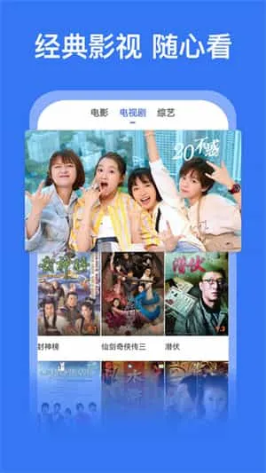 好看影视大全极速版 好看影视大全极速版
