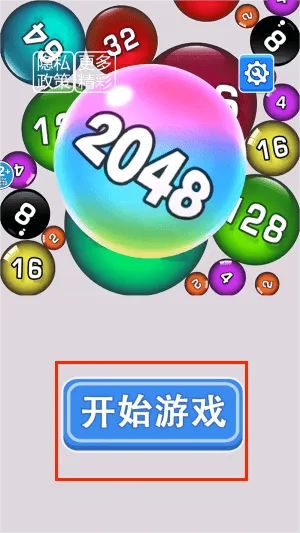 合成闯关大师 合成闯关大师