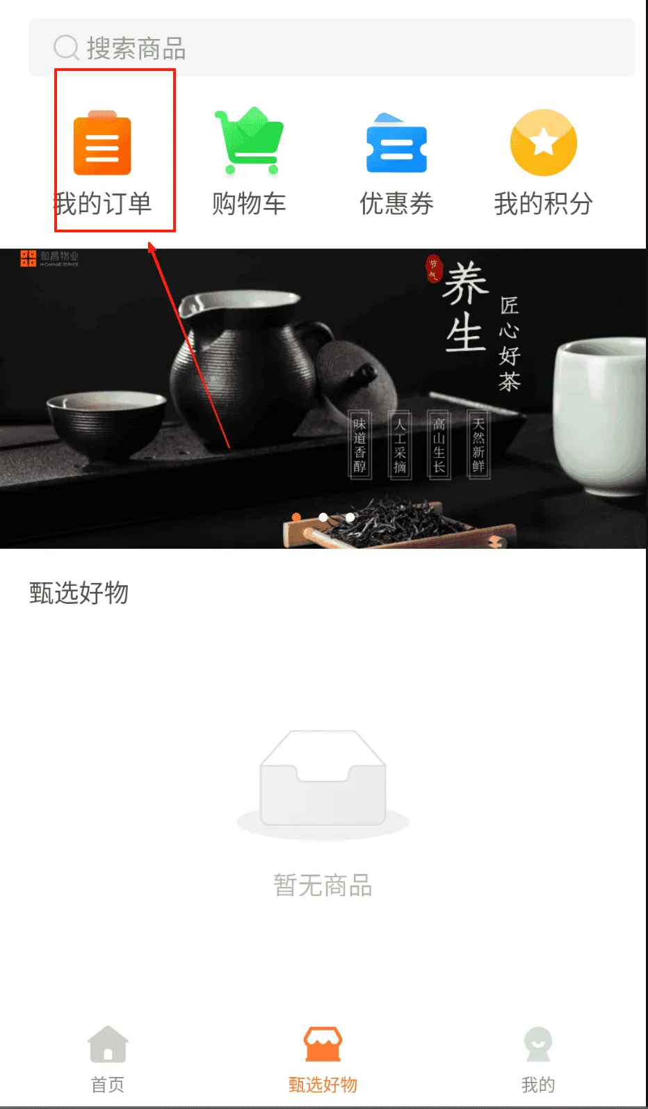 和美家