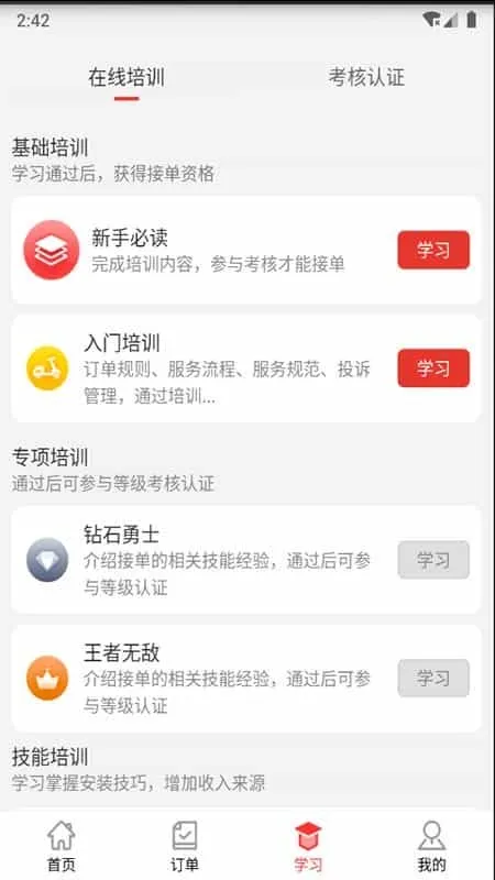 红背心