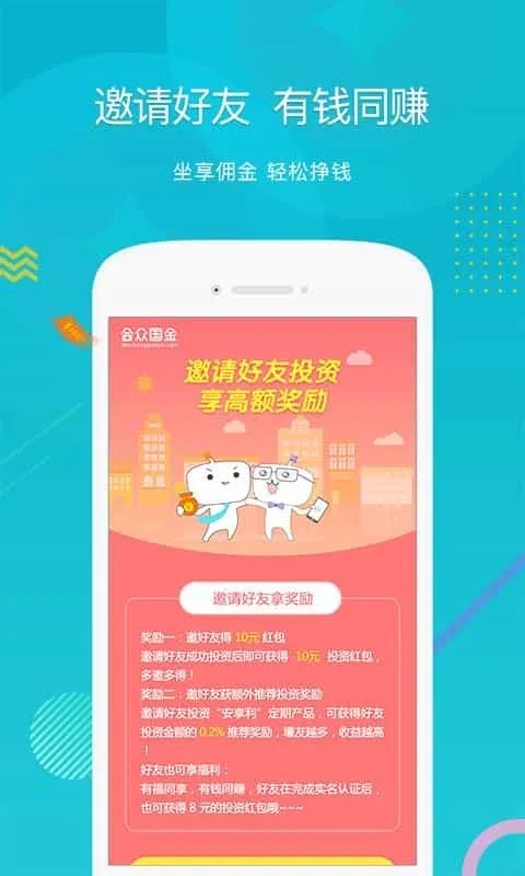 合众国金