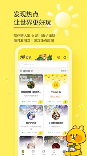 好说 好说