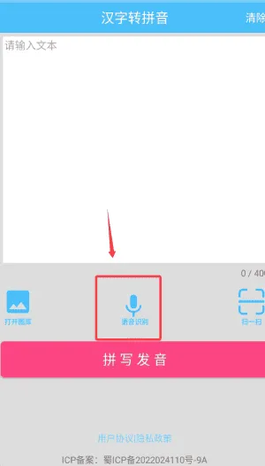 汉字拼音转换器 汉字拼音转换器