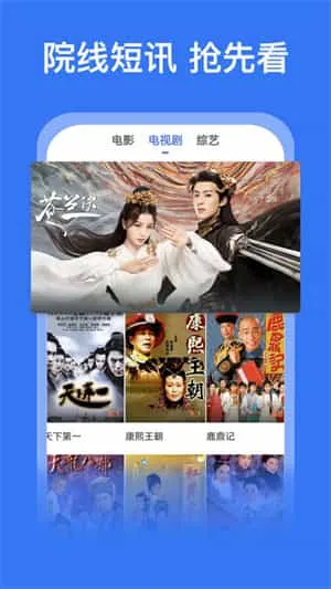 好看影视大全极速版 好看影视大全极速版