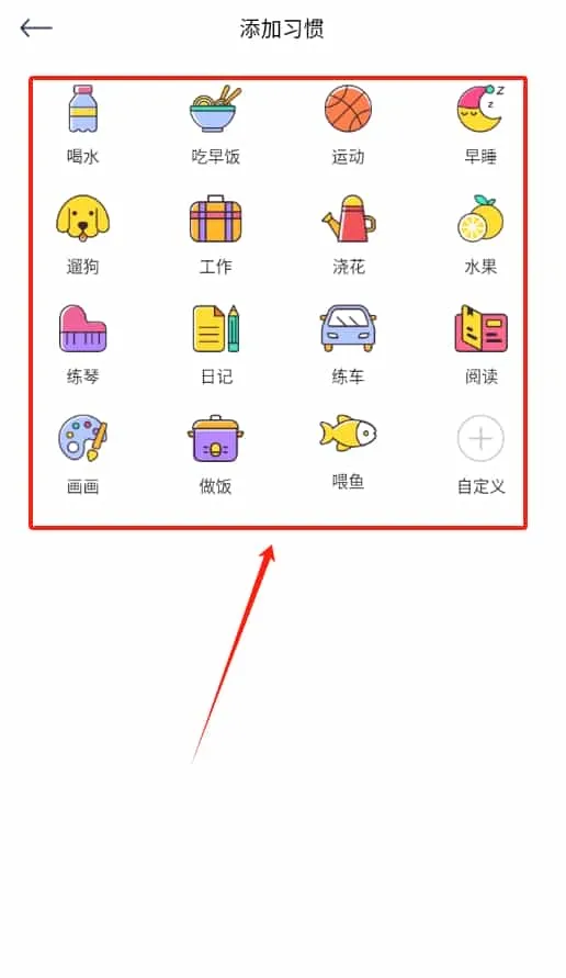 喝水时间记录