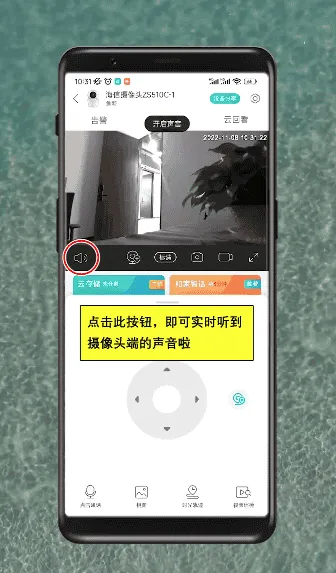 和家亲移动看家