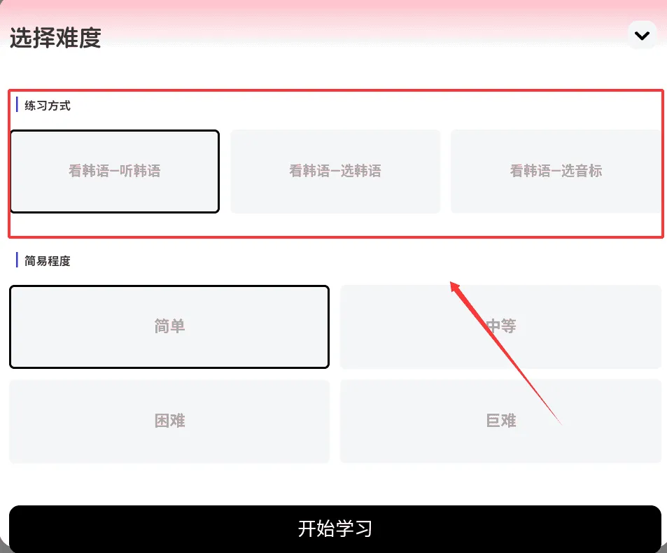 韩语快学
