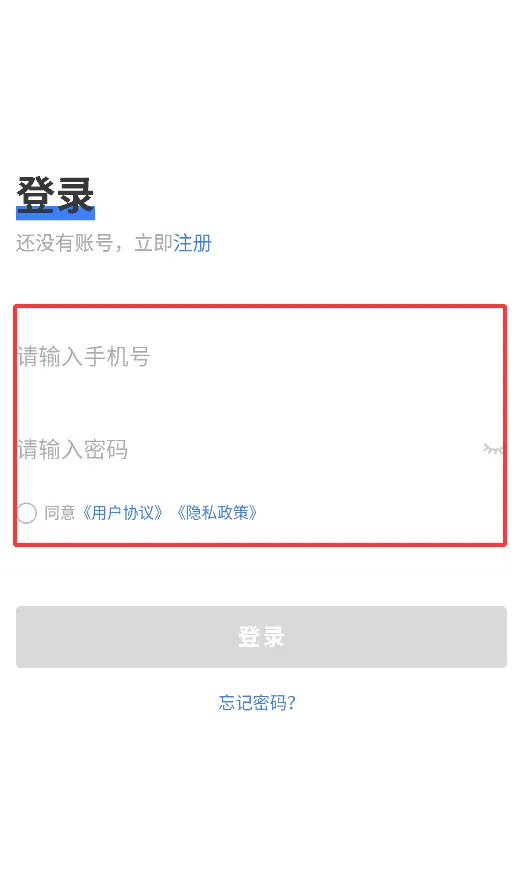 好医福安医生端软件