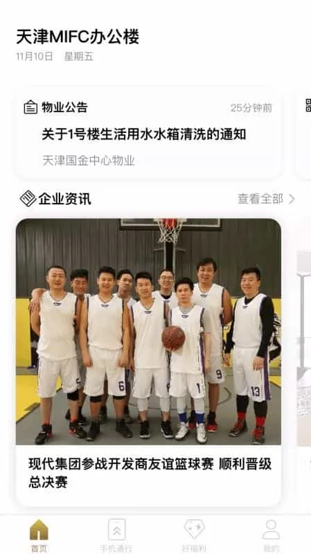 国金圈