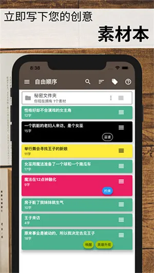 故事织机 故事织机