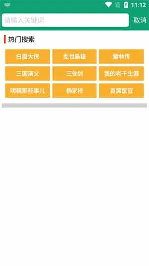 海豚听书app 海豚听书app