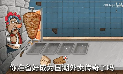 国潮沙威玛传奇 国潮沙威玛传奇