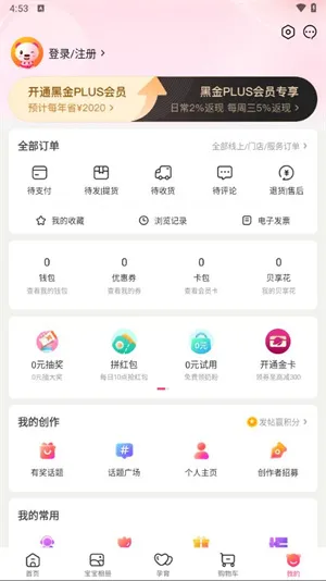 孩子王商城 孩子王商城