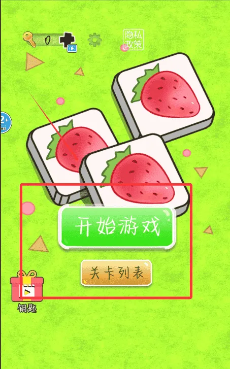 果冻消啊消