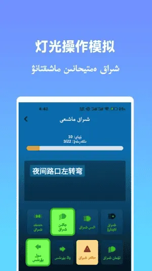 哈萨克驾考