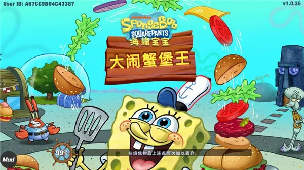 海绵宝宝大闹蟹堡王最新版 海绵宝宝大闹蟹堡王最新版