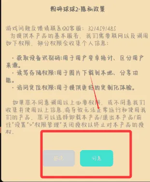 果冻消啊消