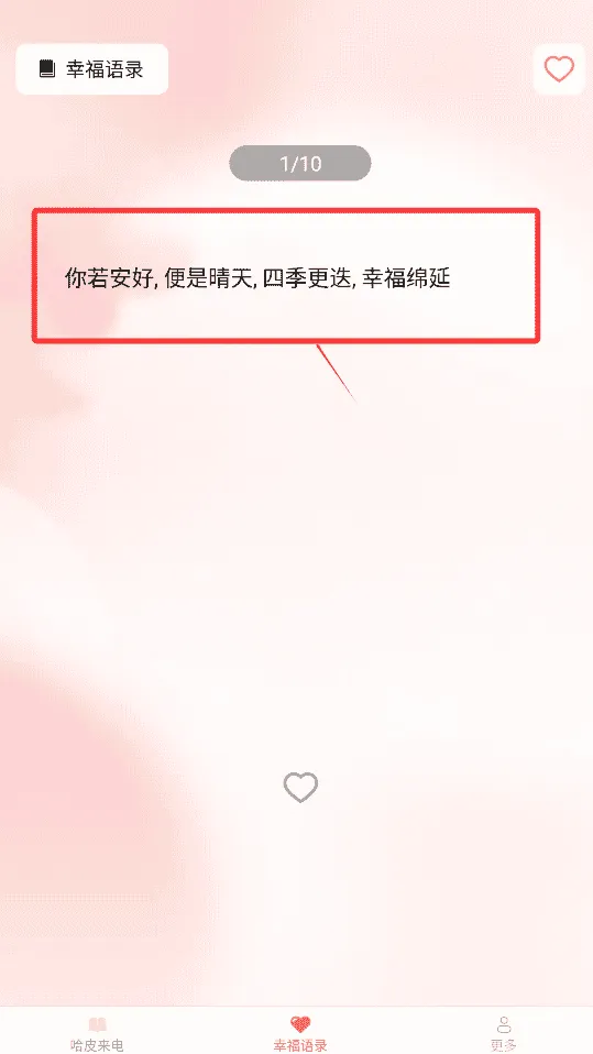 哈皮秀