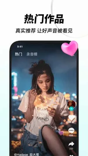 嗨歌 嗨歌