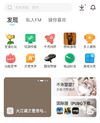 光环助手安卓