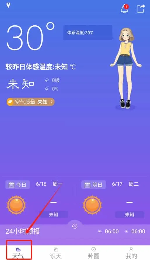 卦天