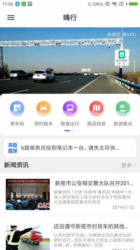嗨行