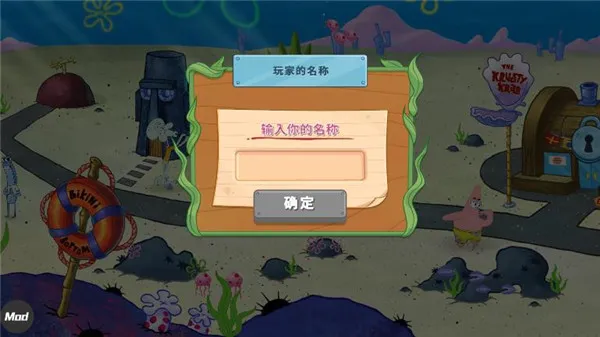 海绵宝宝大闹蟹堡王最新版 海绵宝宝大闹蟹堡王最新版