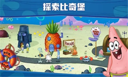 海绵宝宝大闹蟹堡王最新版 海绵宝宝大闹蟹堡王最新版
