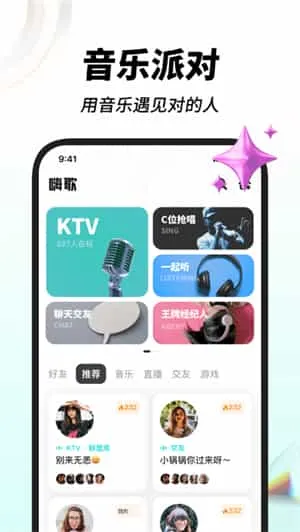 嗨歌 嗨歌