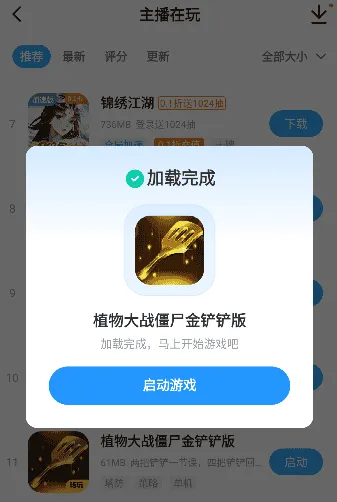 光环助手安卓