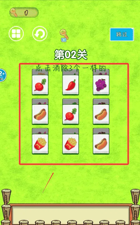 果冻消啊消