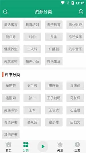 海豚听书app 海豚听书app