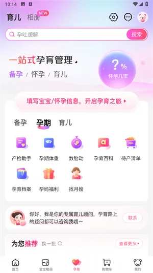 孩子王商城 孩子王商城