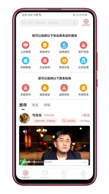 管资本