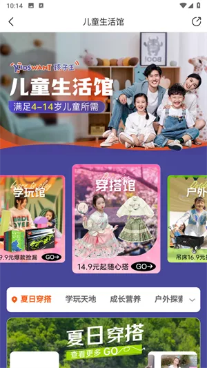 孩子王商城 孩子王商城