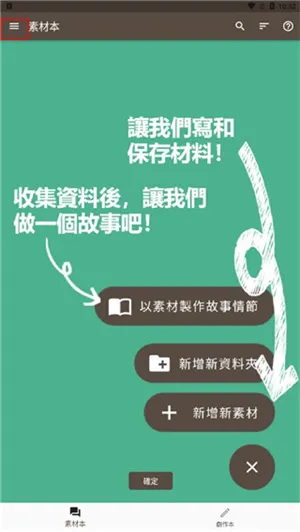 故事织机 故事织机