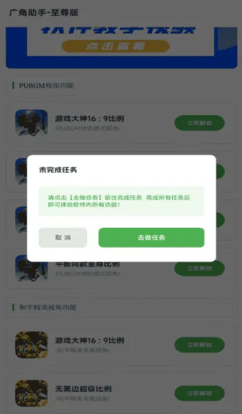 广角助手8.0安卓版 广角助手8.0安卓版